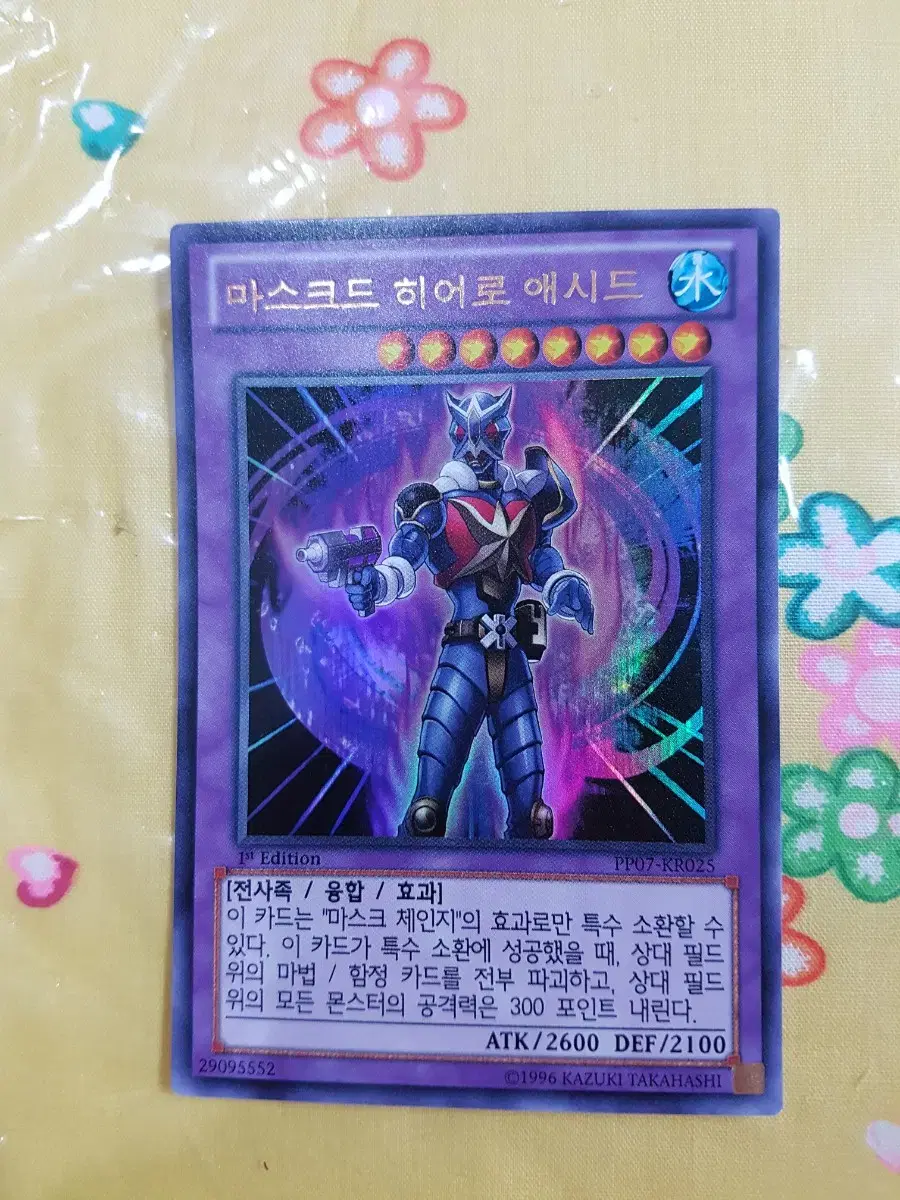 Yu-Gi-Oh Masked Hero Acid Ulle 1st PP07