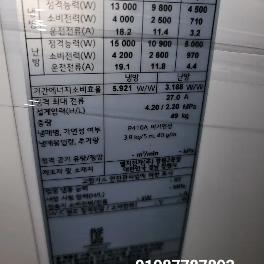 엘지스탠드 인버터냉난방기 36평/단상제품 220V