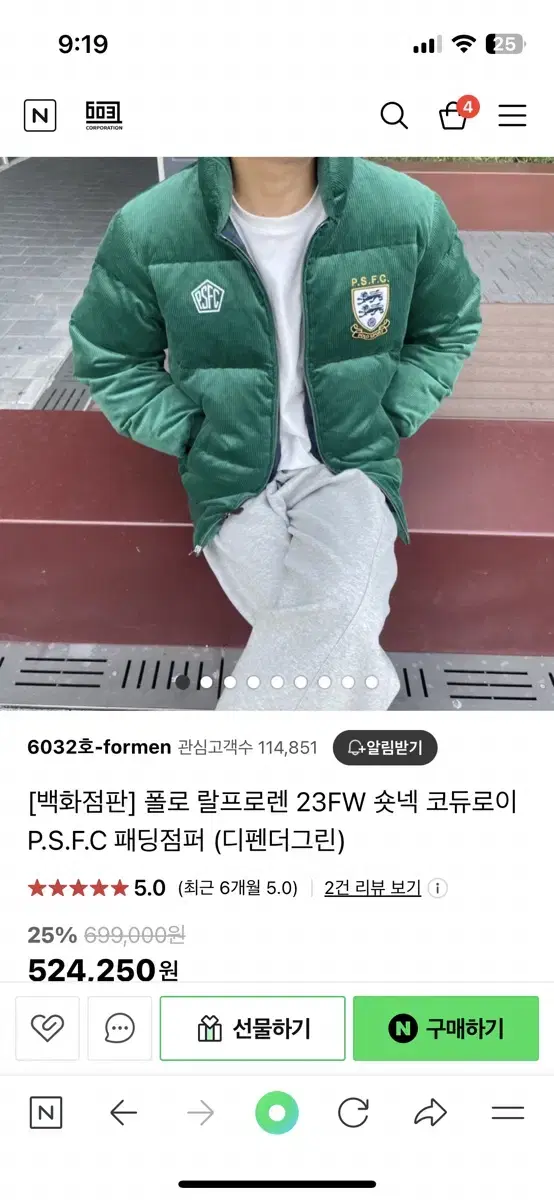 폴로 랄프로렌 23FW 숏넥 코듀로이 패딩