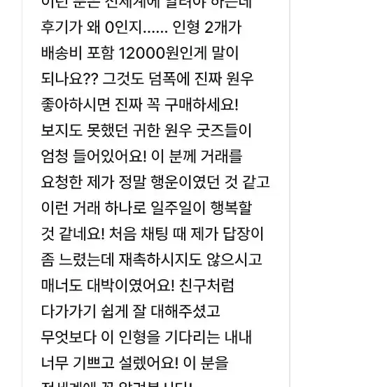 기분좋은 후기