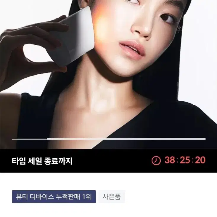 메이크온 홈케어기기