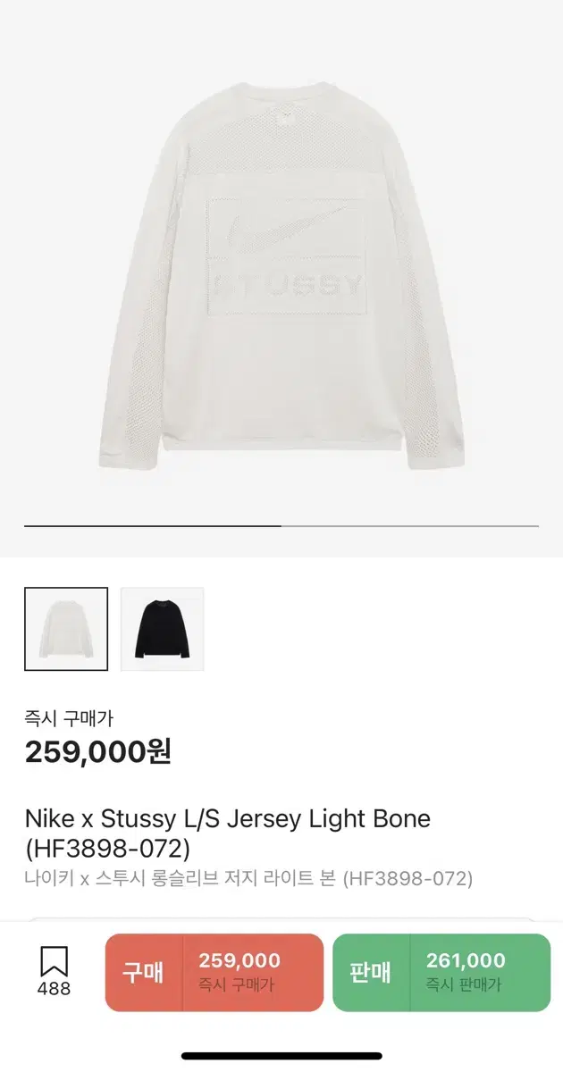 [M] Nike Stussy Long Sleeve Jersey