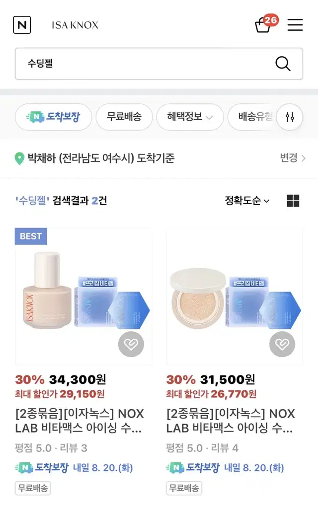 이자녹스 수딩젤