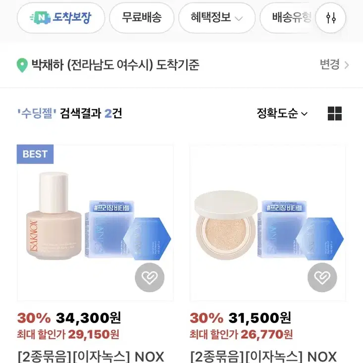 이자녹스 수딩젤