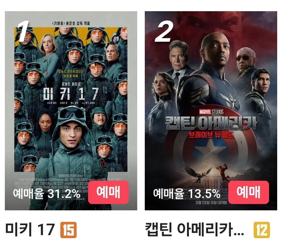 롯데시네마 조조 청소년 예매 영화예매 대리예매/ 리클라이너 수퍼플렉스