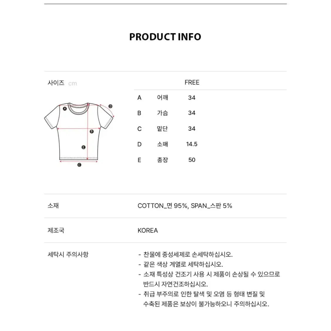 비터셀즈 C.G Baby Tee-Light Grey (새상품)