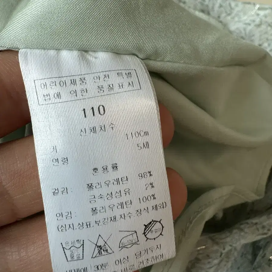 룰라비 여아 원피스 110