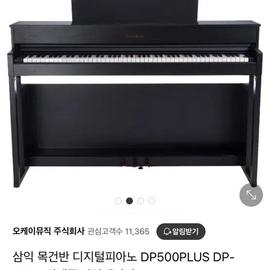 삼익 DP-500 DP500 피아노 목건반피아노 디지털피아노 판매