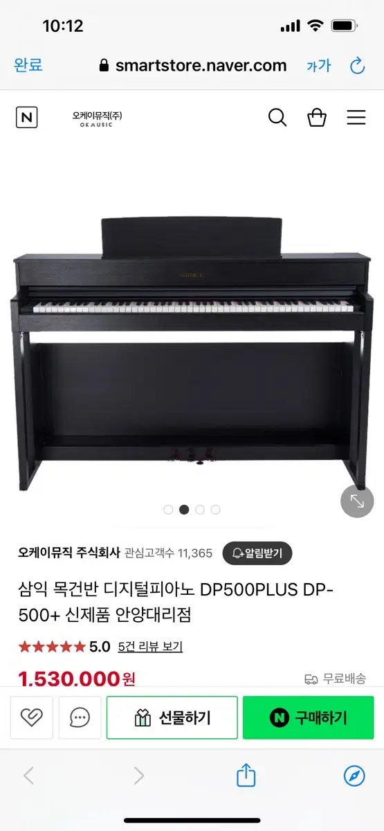 삼익 DP-500 DP500 피아노 목건반피아노 디지털피아노 판매