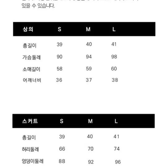 트위디아 빅리본 자켓 치마 스쿨룩 세트 L