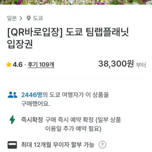 팀랩 플래닛 8월 22일 저녁 7시 4장