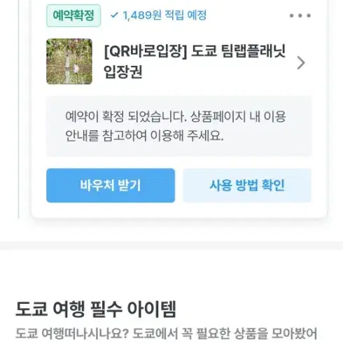 팀랩 플래닛 8월 22일 저녁 7시 4장