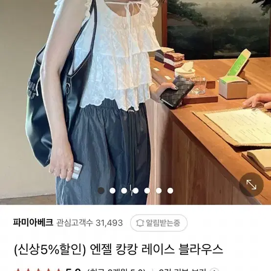 파미아베크 엔젤 캉캉 블라우스