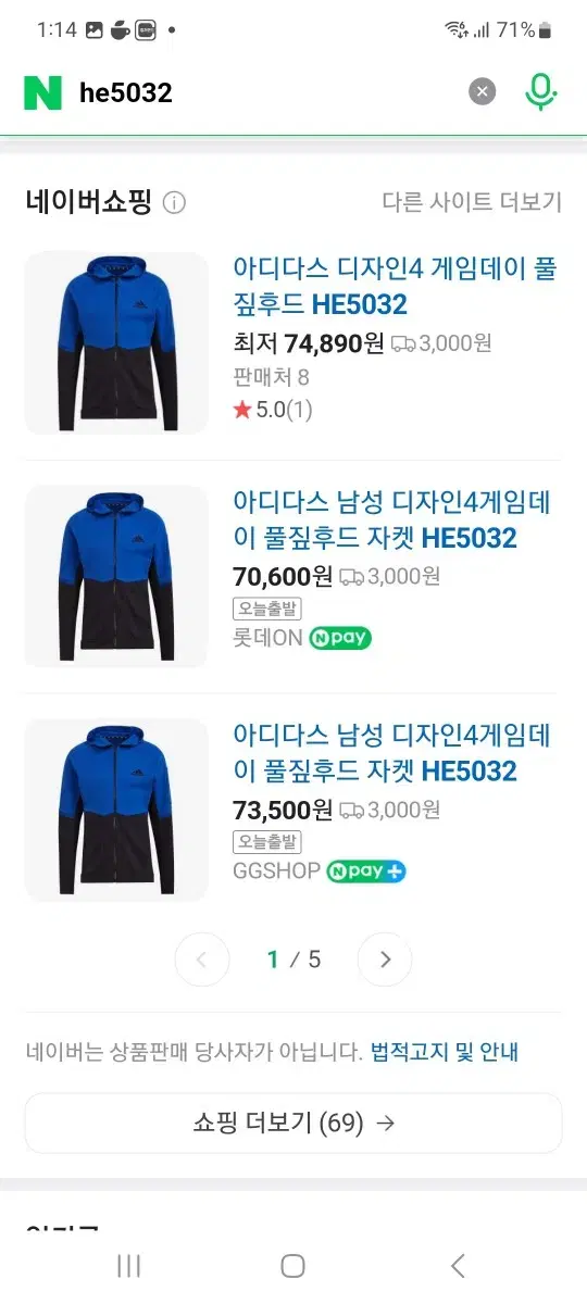 아디다스 디자인풀짚후드 2xl 새제품팝니다