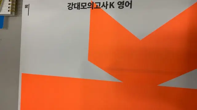 강 k영어