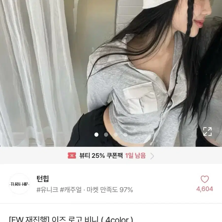 [새상품] 에이블리 y2k 힙 레터링 하이틴 빈티지 뉴진스 스우파 비니