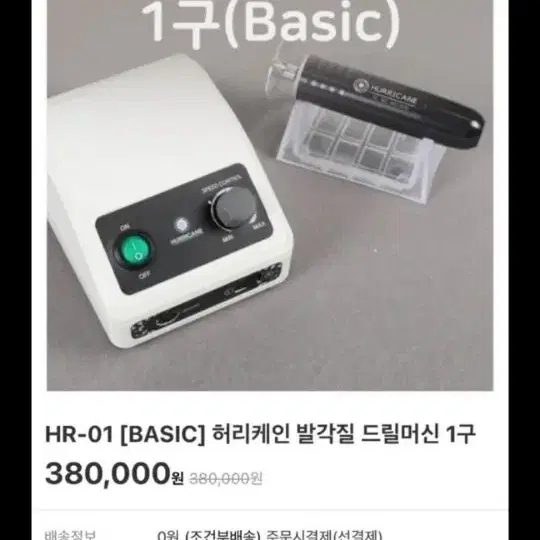 발각질기계