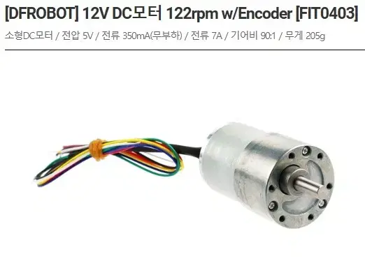 12V DC모터