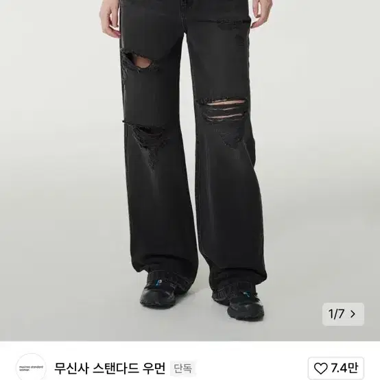 무신사 스탠다드 우먼 멀티 디스트로이드 와이드 데님 팬츠 s