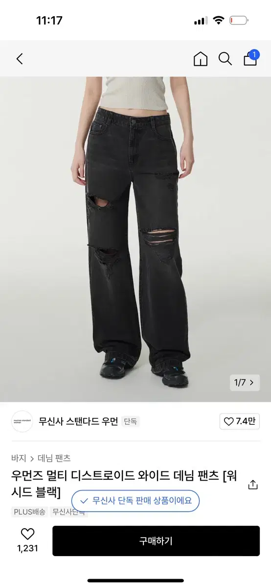 무신사 스탠다드 우먼 멀티 디스트로이드 와이드 데님 팬츠 s