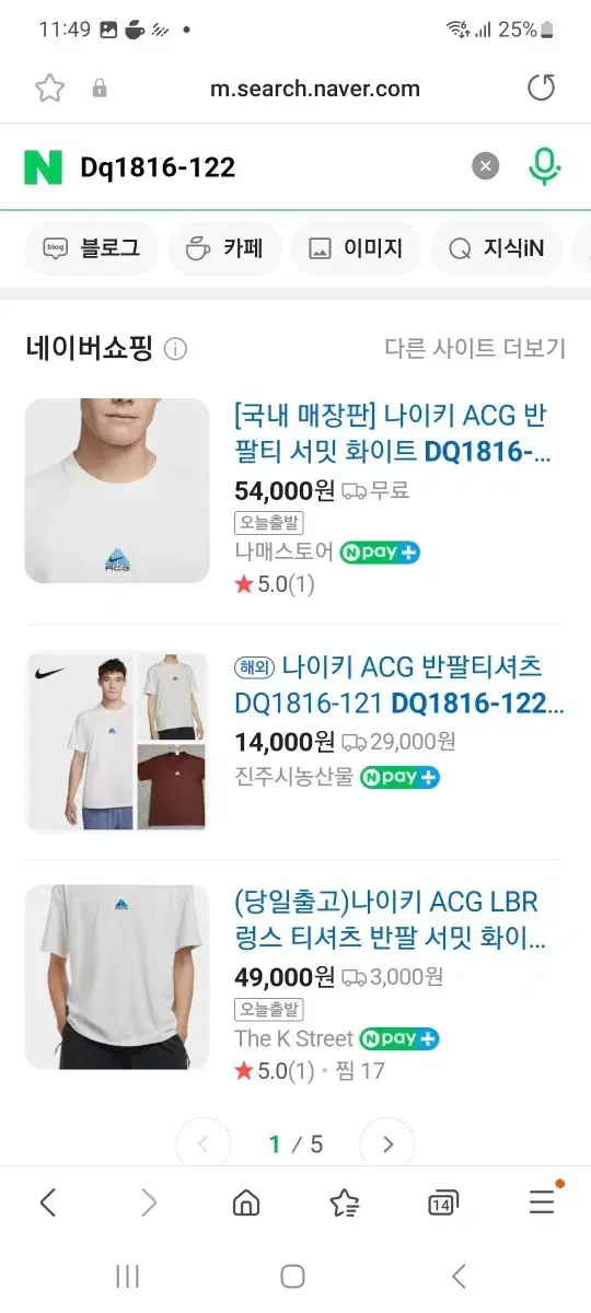 나이키 ACG 써밋화이트 반팔티 2xl 새제품팝니다