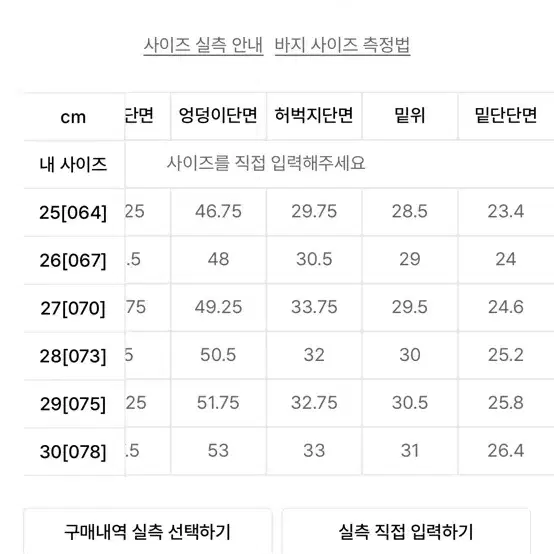 스파오 롱 와이드 진_SPTJEA9G51 애쉬인디고 25