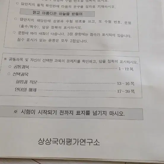 2024년 시대인재 모의고사