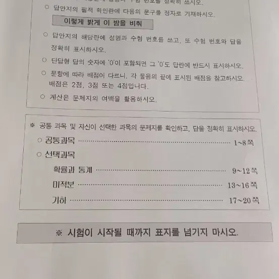 2024년 시대인재 모의고사