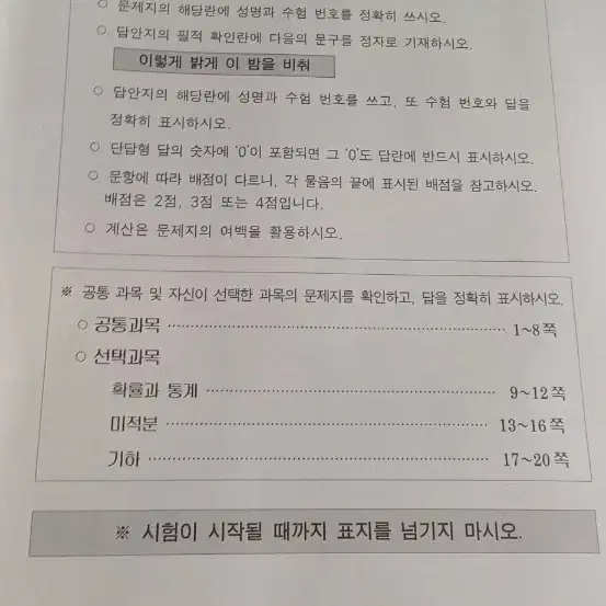 2024년 시대인재 모의고사