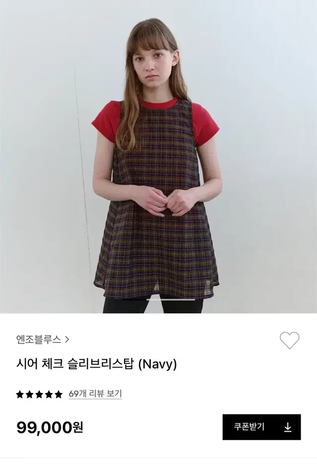 엔조블루스 시어 체크 슬리브리스 네이비