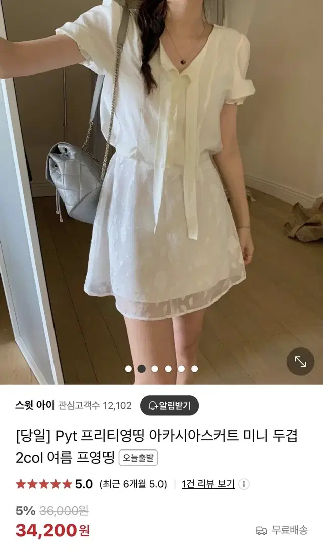 프리티영띵 치마 새옷 핑크 아이보리 스몰