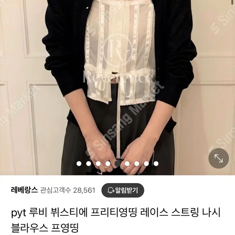 프리티영띵 뷔스티에 아이보리 새옷 세일가격보다더