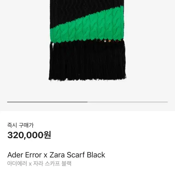 아더에러X자라 Scarf Black