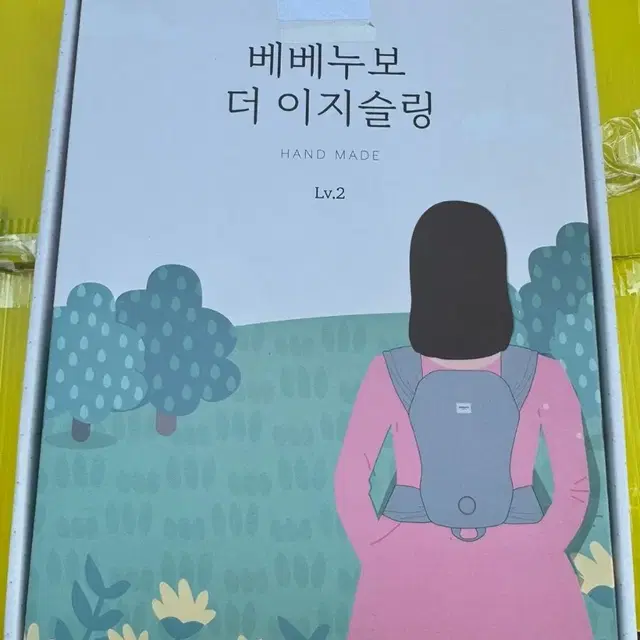 베베누보 다이얼핏 밀착 더 이지슬링 Lv2