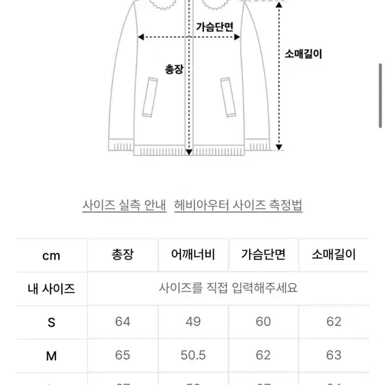 스컬프터 puffer down 패딩