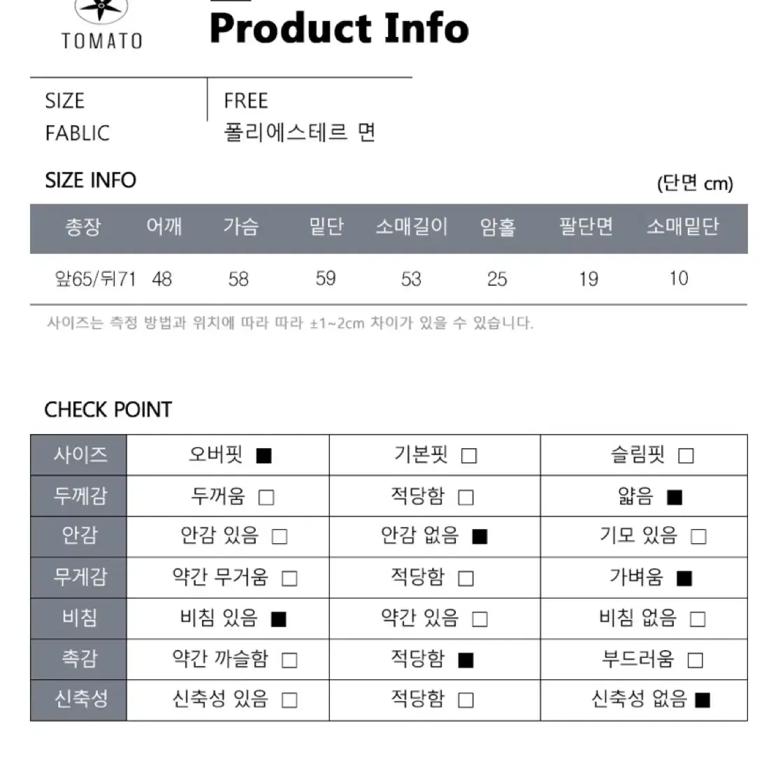 여성용 여름 셔츠