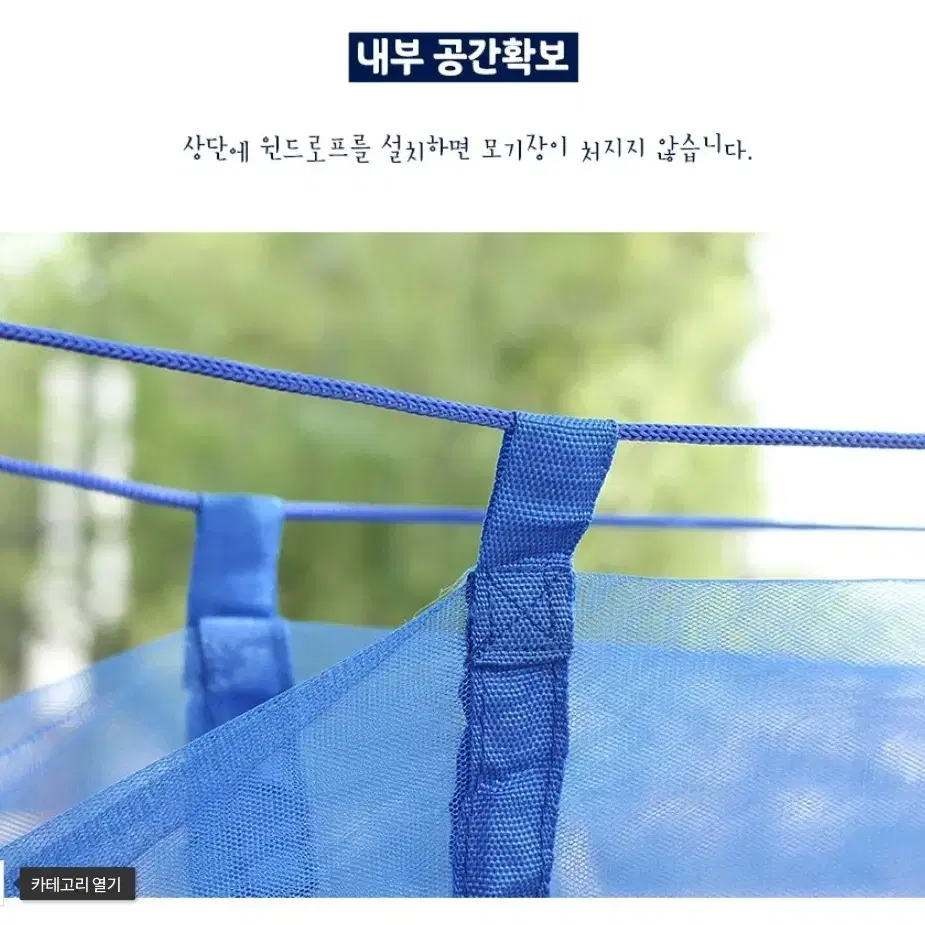 캠핑 모기장 해먹