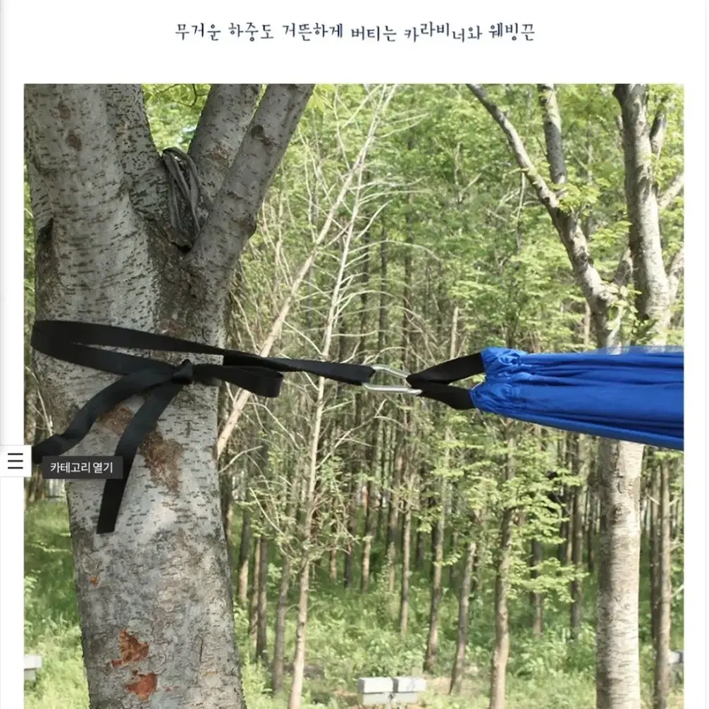 캠핑 모기장 해먹