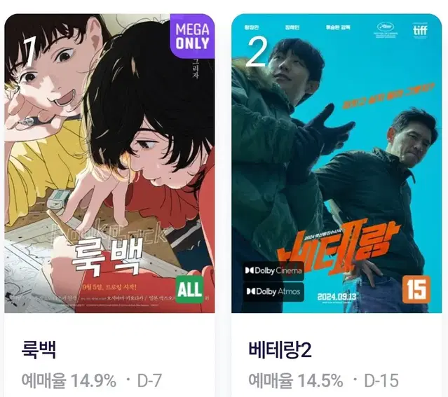 CGV 전날영화예매할인/ 대리예매 이클라이너 콤보50%할인퀀 증정