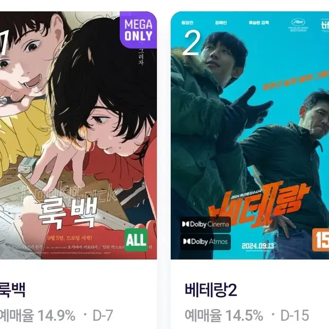 CGV 전날영화예매할인/ 대리예매 이클라이너 콤보할인퀀탄산쿠폰  증정