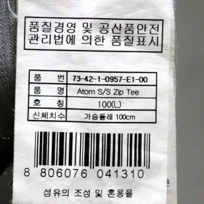 살로몬 기능성 반팔 100