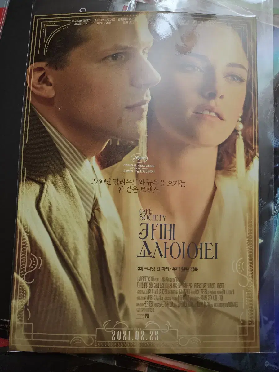 Movie Cafesociety poster