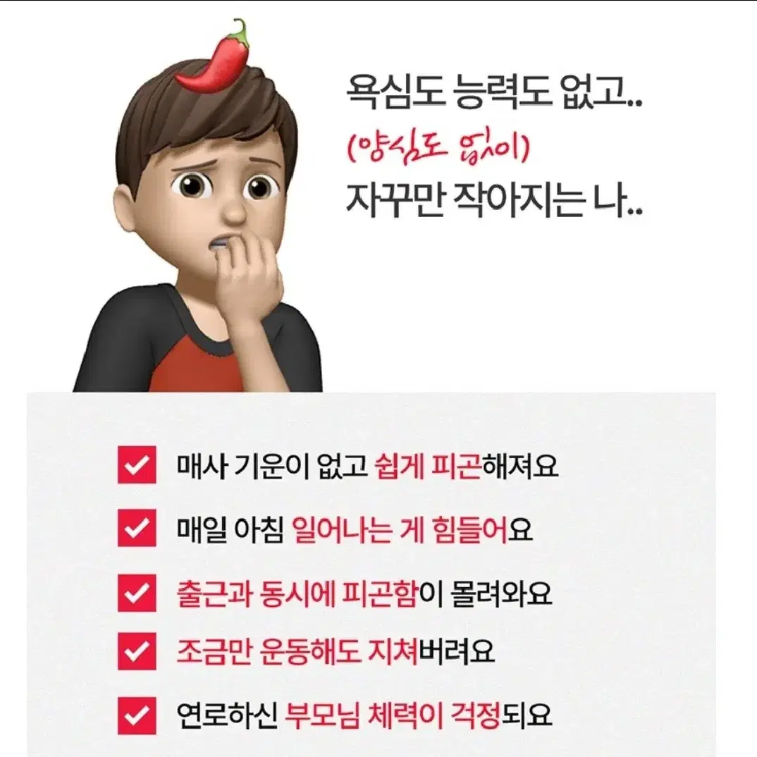 남성활력제 파워양심이 아르기닌 120정 마카 야관문 남자 여자 활력 피로