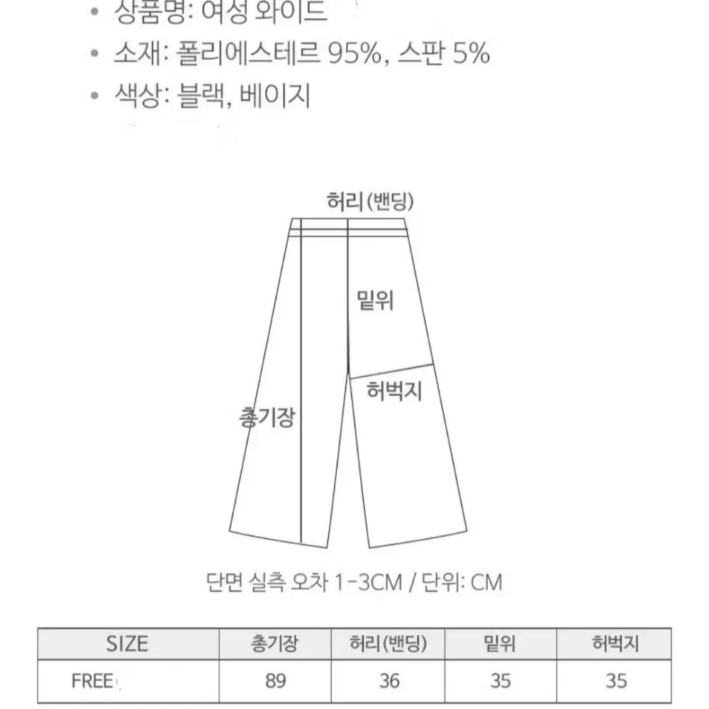 꾸안꾸 밴딩 통 바지(55~88)