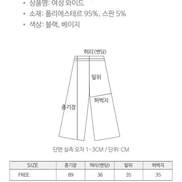 꾸안꾸 밴딩 통 바지(55~88)