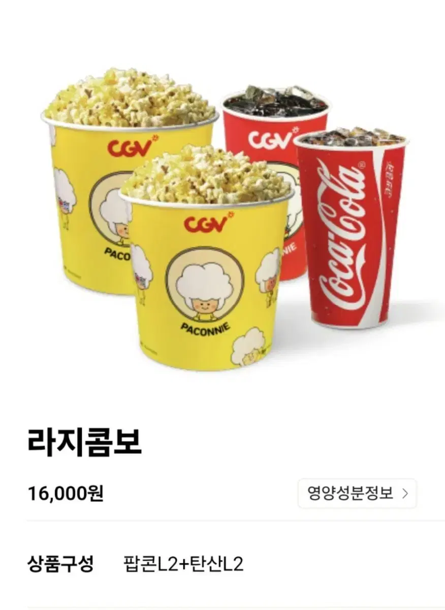 CGV콤보 자지콤보 더블콤보 50% 할인권