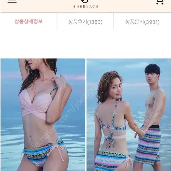 쉬비치 비키니 M