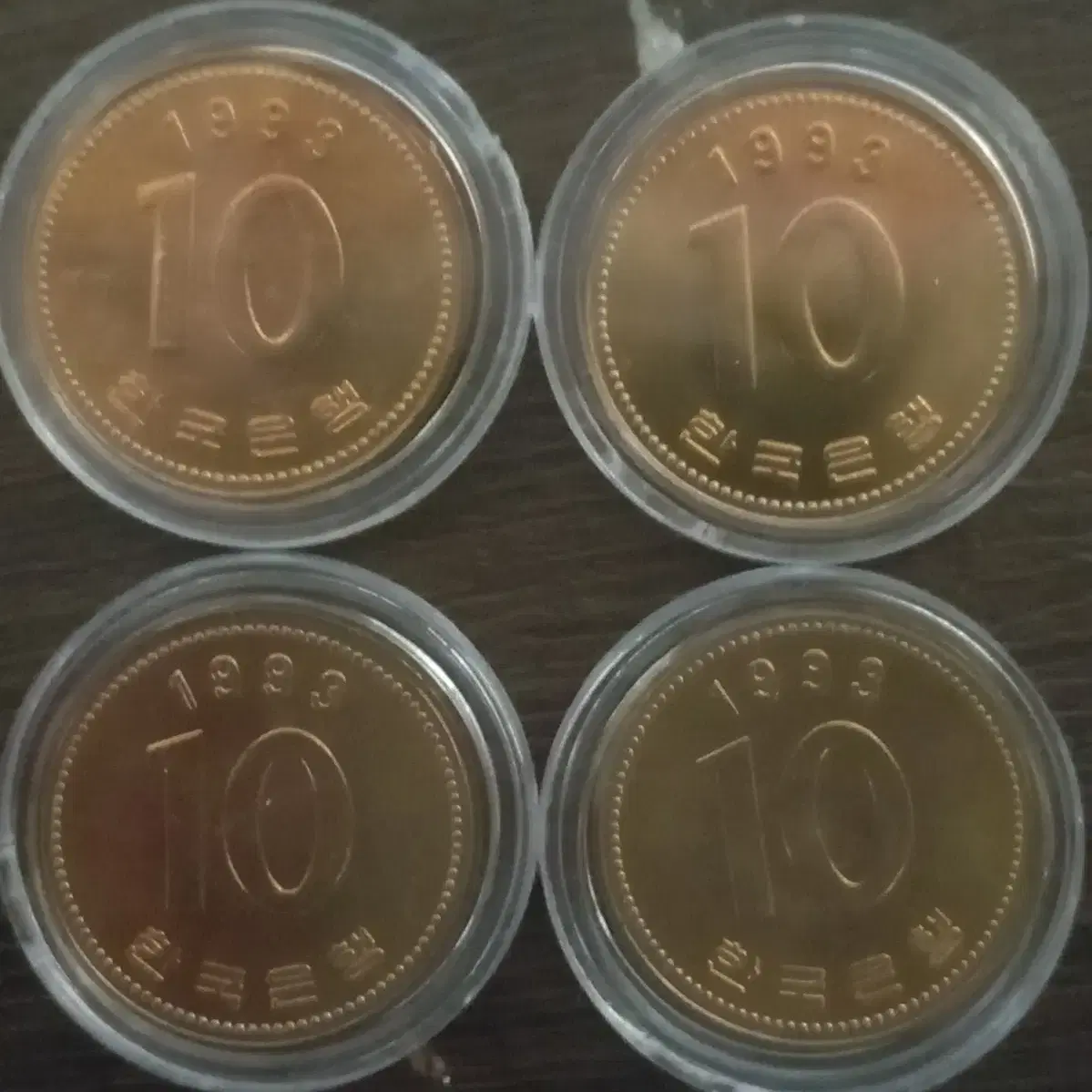 1993년 10원 미사용주화 10개