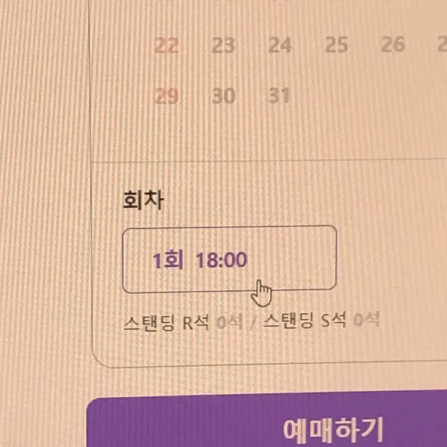 히게단 티켓 2매