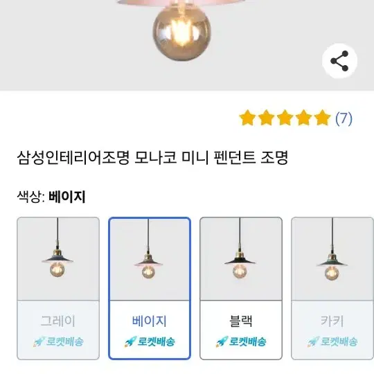 삼성인테리어조명 모나코 미니 펜던트 조명